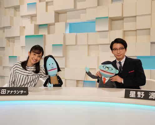 星野源、最近衝撃を受けた音楽家とは 音楽教養番組で「好きを増やしていって欲しい」
