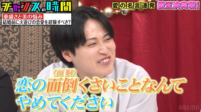 池田直人「チャンスの時間」(C)AbemaTV,Inc.