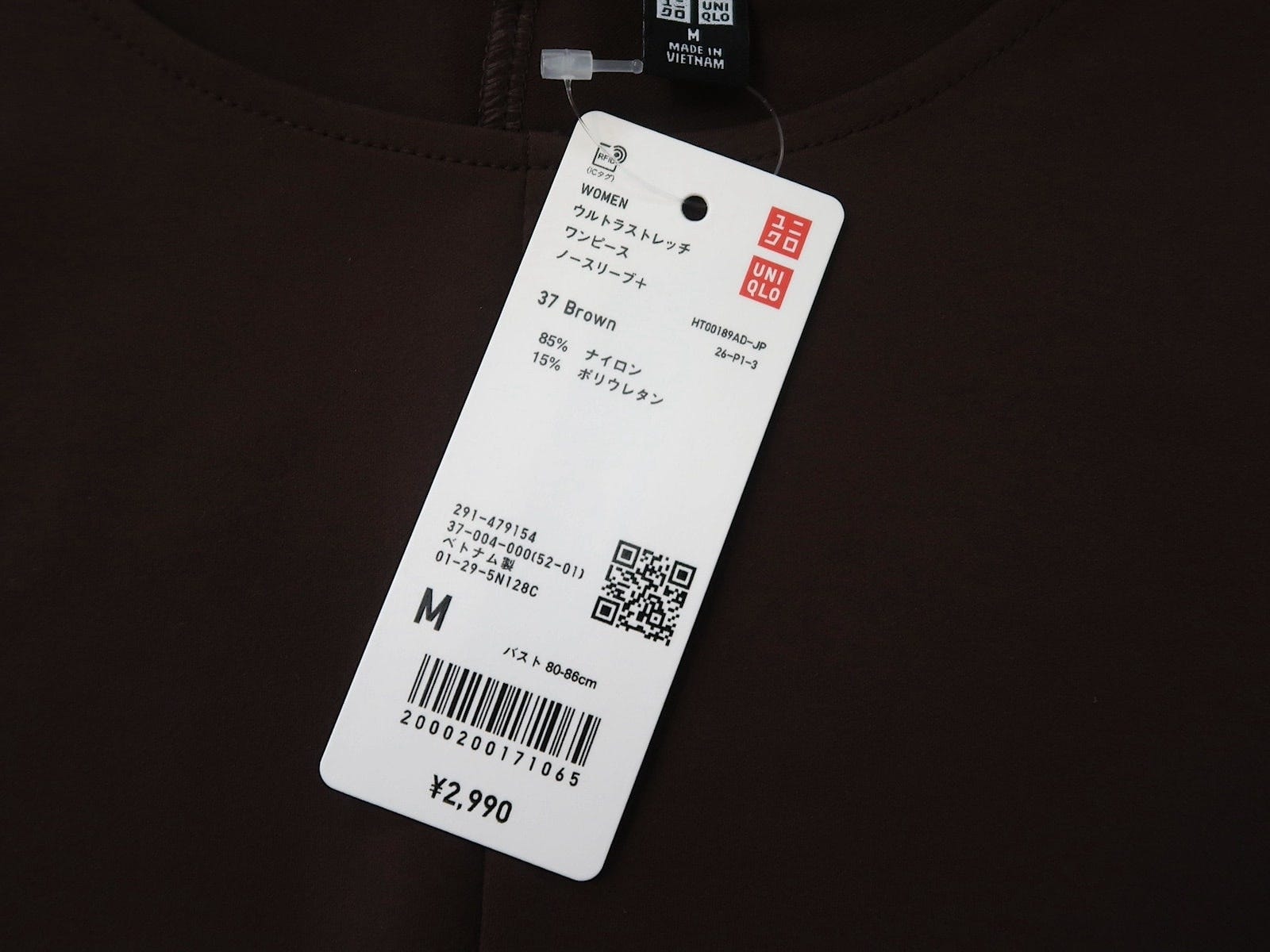 2990円のワンピースが1990円に値下げされています（2025年7月24日時点）