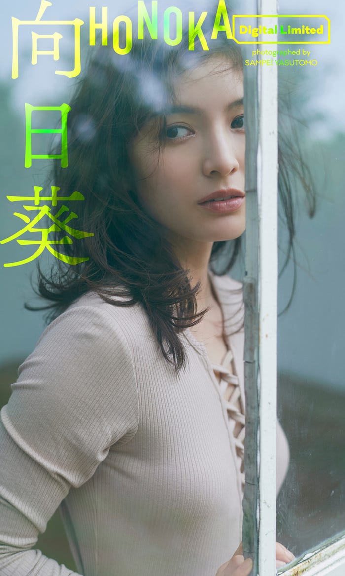 ほのか(C)三瓶康友/週刊プレイボーイ