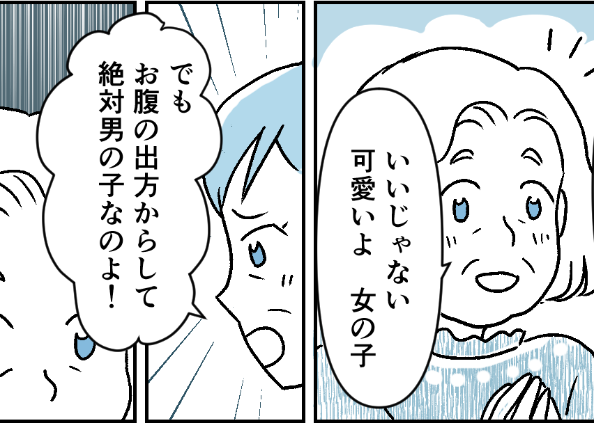 ＜毒親、ゼッタイに男よ！＞すべては娘のため！なのに返事は…スタンプ？【第7話まんが：母の気持ち】
