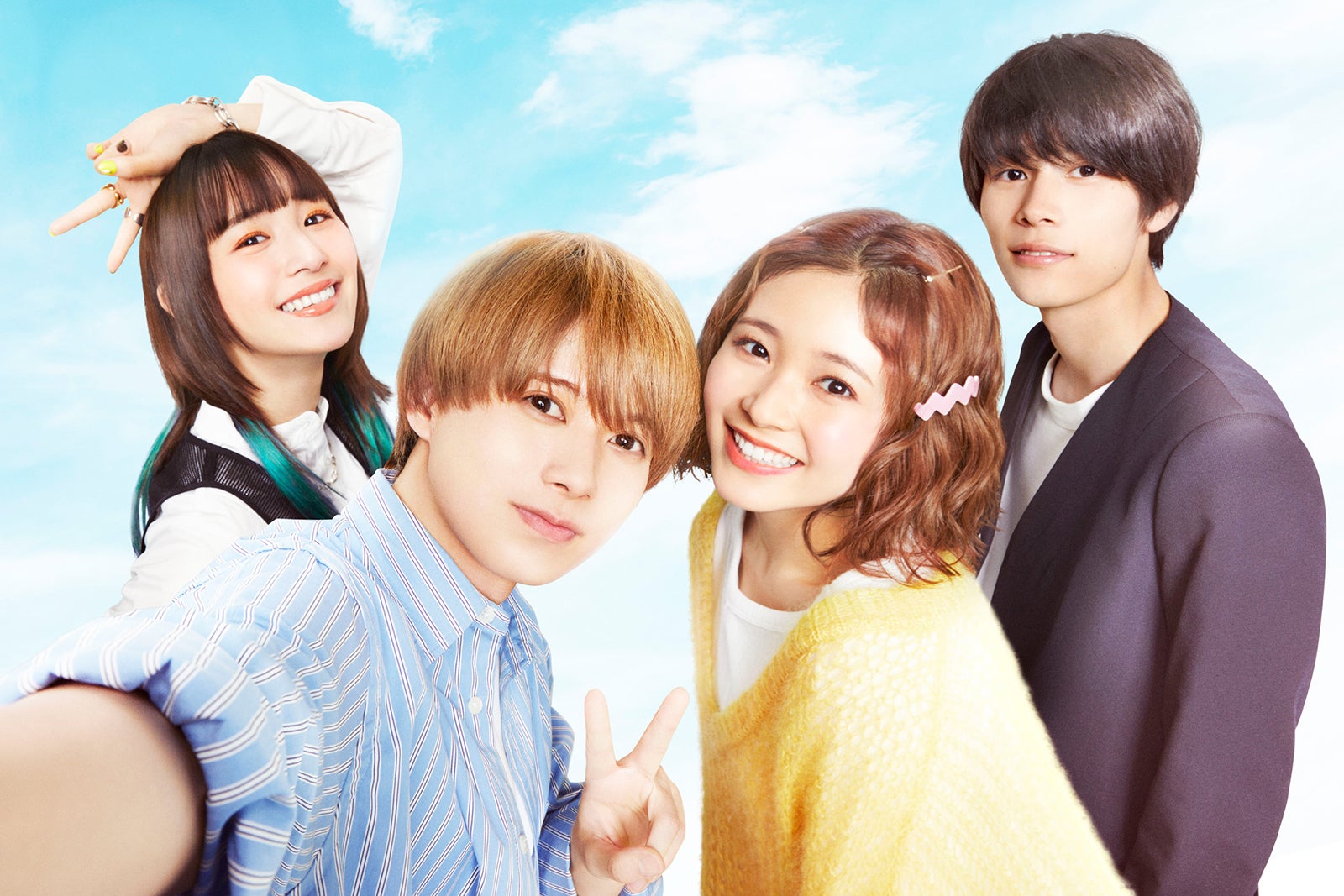 浅川梨奈、井上瑞稀、久間田琳加、萩原利久（C）2023「おとななじみ」製作委員会（C）中原アヤ／集英社