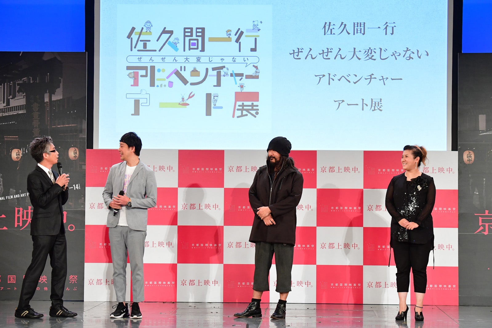 「京都国際映画祭2018」開催概要発表会見 （提供写真）