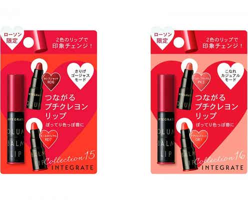 【インテグレート・10月5日発売】コンビニ限定コスメに新色登場