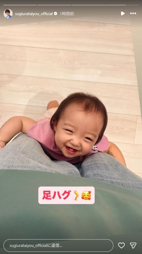 杉浦太陽Instagramストーリーズより
