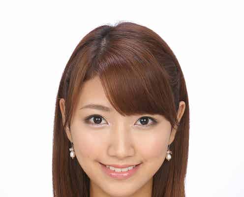 フジ三田友梨佳アナ、ラジオパーソナリティに初挑戦<コメント到着>