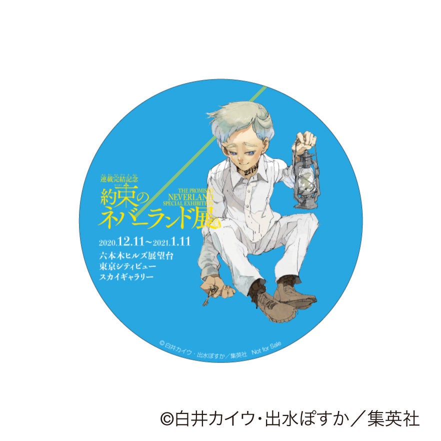 オリジナルコースター（C）白井カイウ・出水ぽすか／集英社