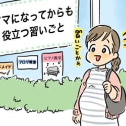 妊娠中に挑戦しておきたい!ママになってからも役立つ習いごと3選
