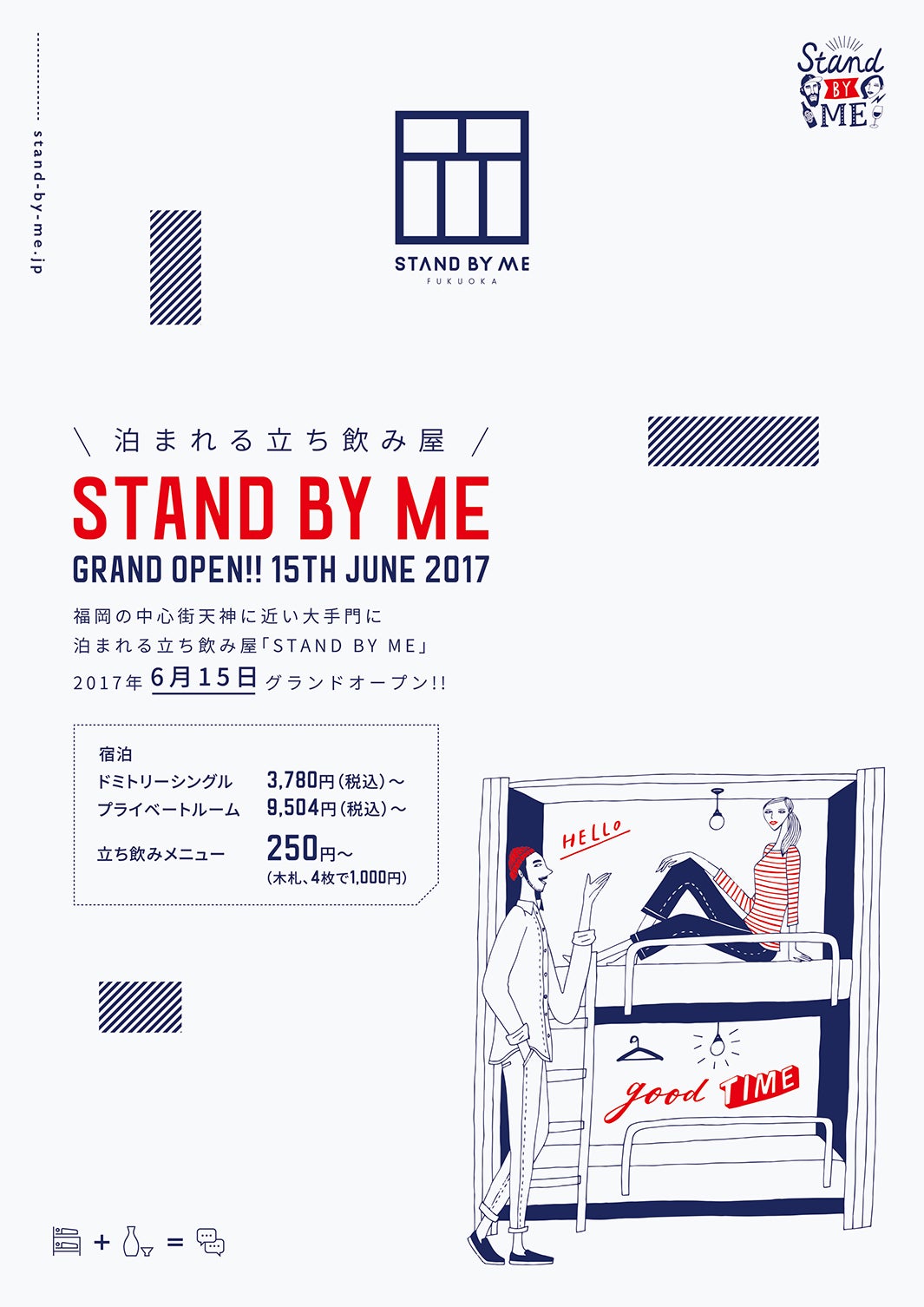 STAND BY ME／画像提供：STAND BY ME