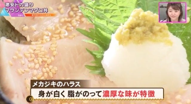 3代目 うめきち