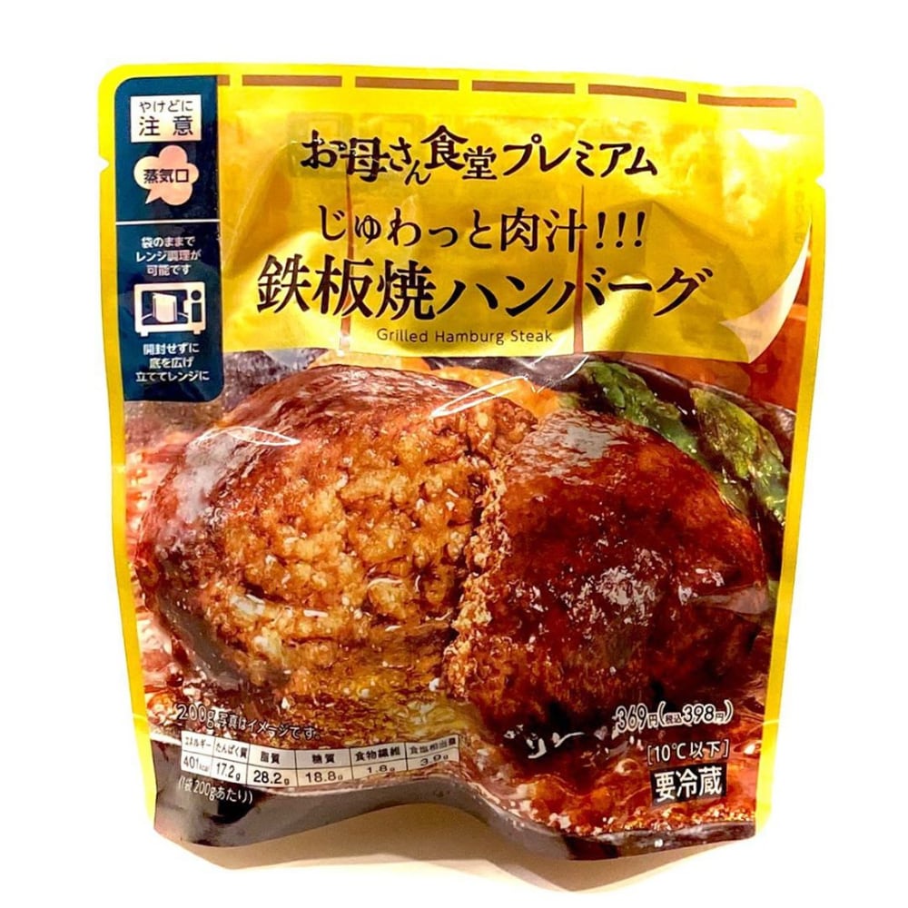じゅわっと肉汁!!!板焼ハンバーグ