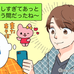 男が待っている「デート後のLINE」4選