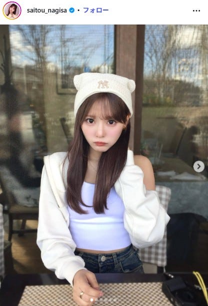 齊藤なぎさInstagramより