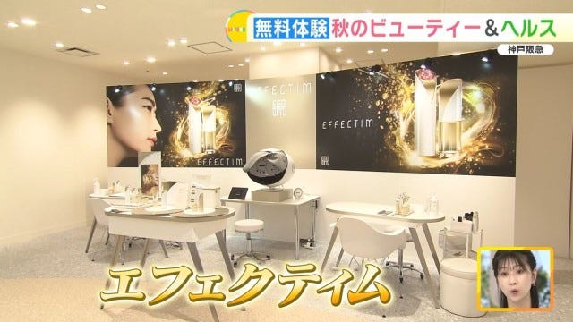 【神戸阪急がリニューアル】化粧品売り場も大幅拡大！無料でできる“ビューティー体験”