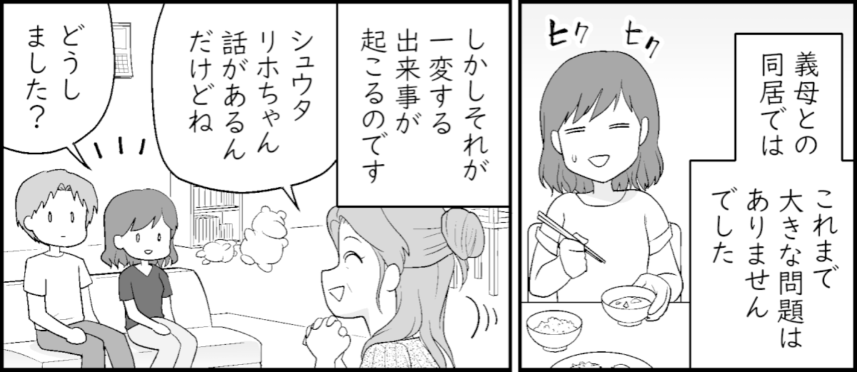 1-2-1