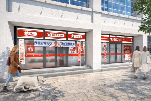 マッチョ店員が筋肉パンを無料配布!? 3月28～29日、東京・渋谷にマッチョ店員のコンビニ「マッスルマート」が2日間限定でオープン