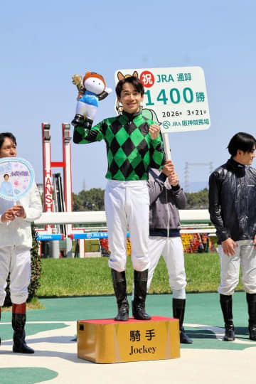 松山弘平がJRA通算1400勝達成 「区切りとして達成できたことはすごくうれしい。大きいところでもしっかり勝てるように」