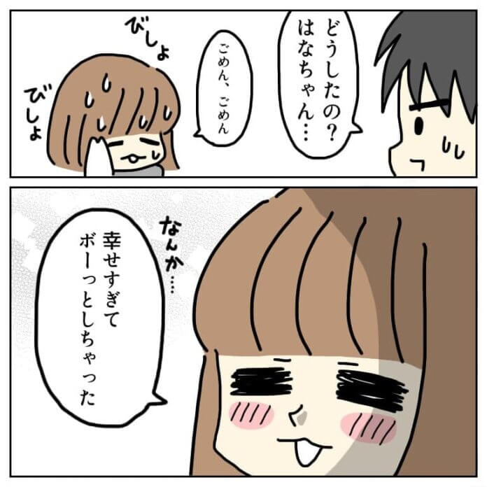 告白!?