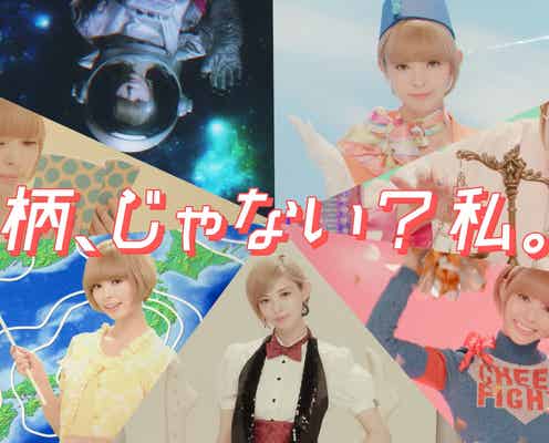 最上もが、でんぱ組.inc脱退後初歌唱 “七変化”で魅せる