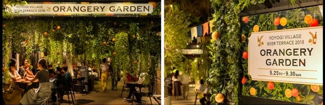 代々木VILLAGE BEER TERRACE2018／画像提供：KURKKU