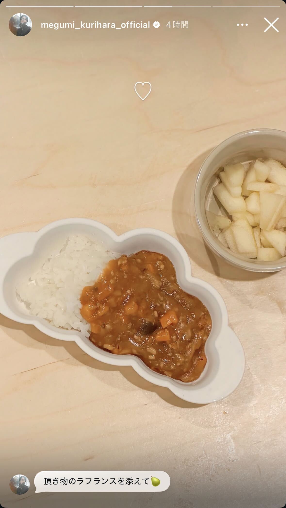 栗原恵Instagramストーリーズより