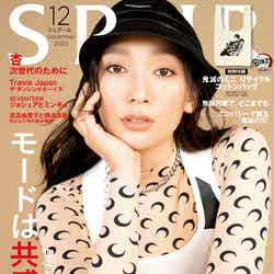 表紙：杏（C）SPUR12月号／集英社 撮影／Masami Naruo〈SEPT〉