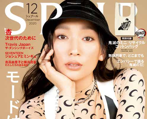杏、母親としての強い思い語る「SPUR」表紙初登場