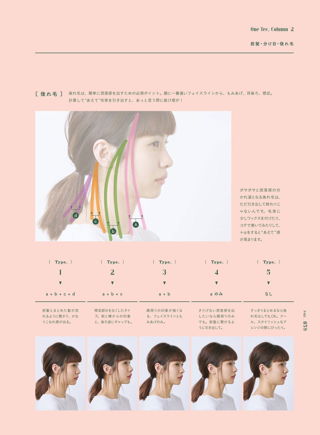 「河嶋希 ヘア本」（7月17日発売、双葉社）より（画像提供：双葉社）