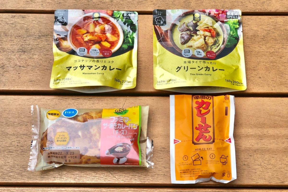 ファミマ　カレー