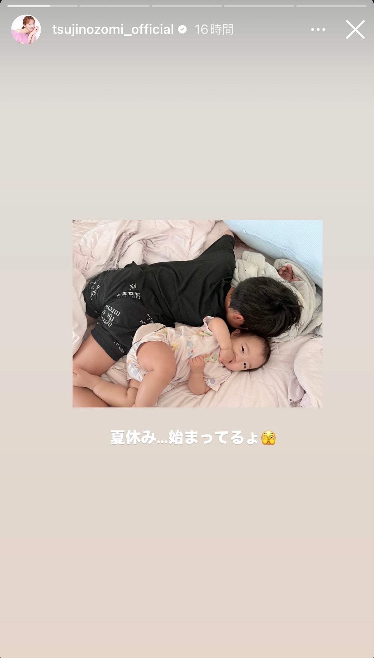 辻希美Instagramストーリーズより