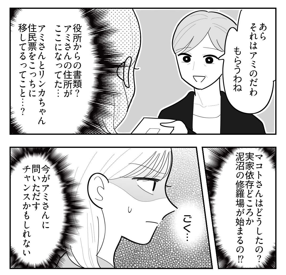 3-2