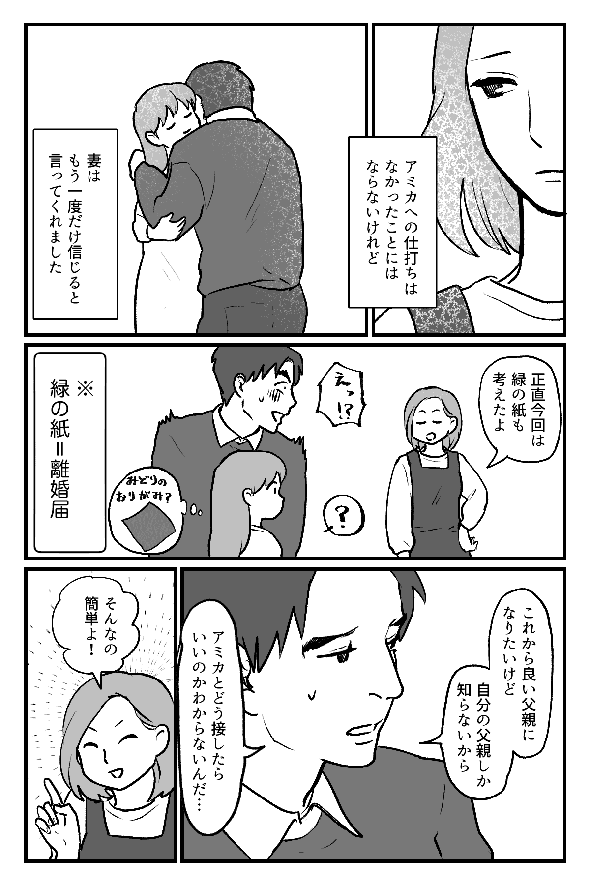 【修正版】4_3