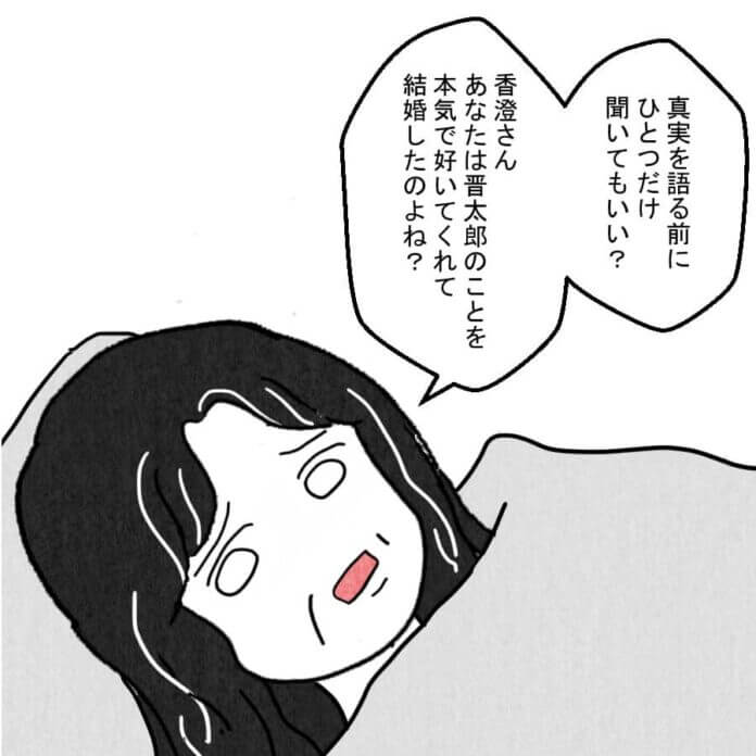 知らされなかった新事実