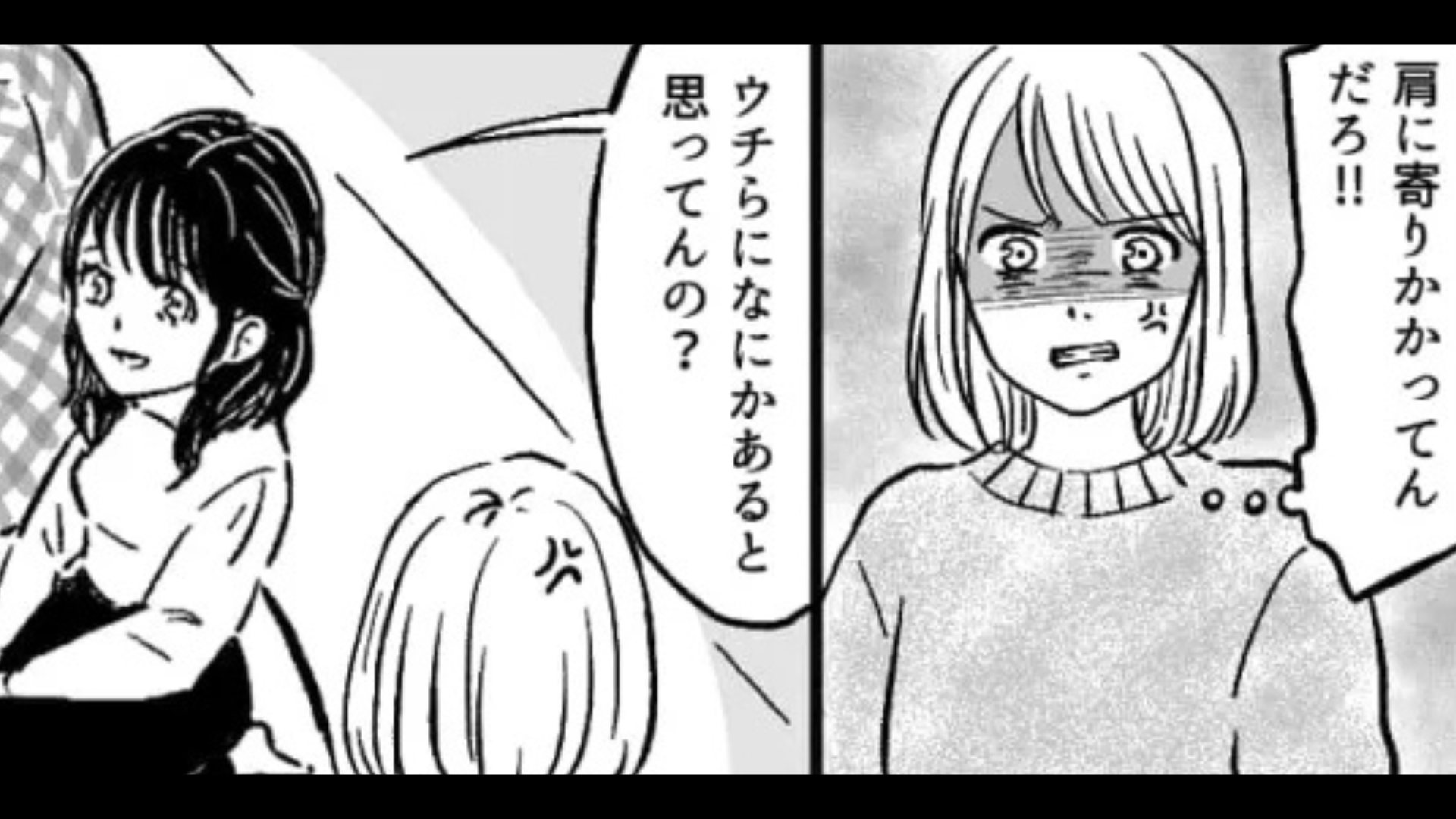 お互いを「兄妹みたいなもん」という女友だちと彼氏...その後主人公が【衝撃行動】を！？