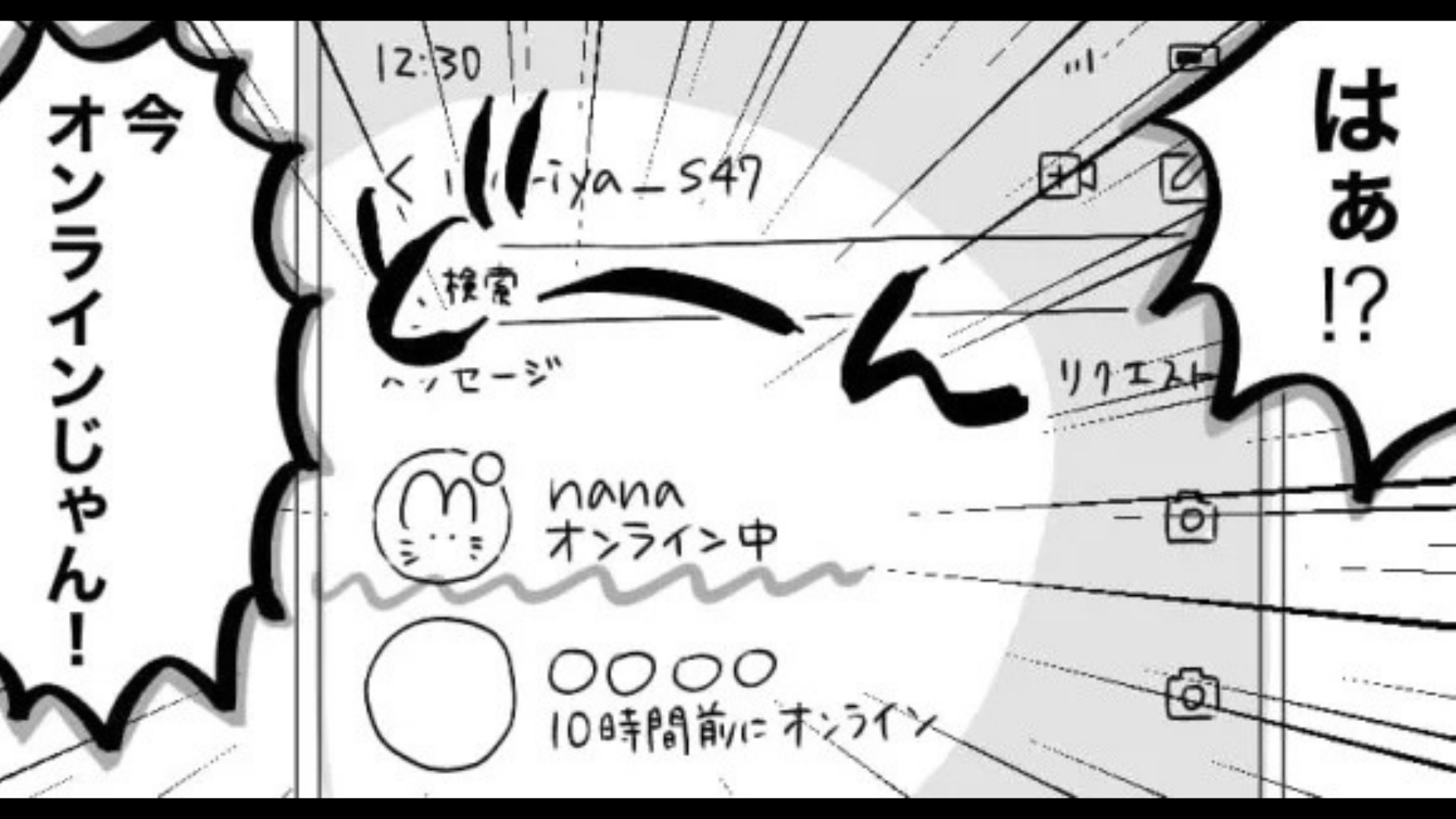 【未読無視】でもSNSはオンライン…！？大事なプレゼンの日に、同僚が【まさかの行動】を...？