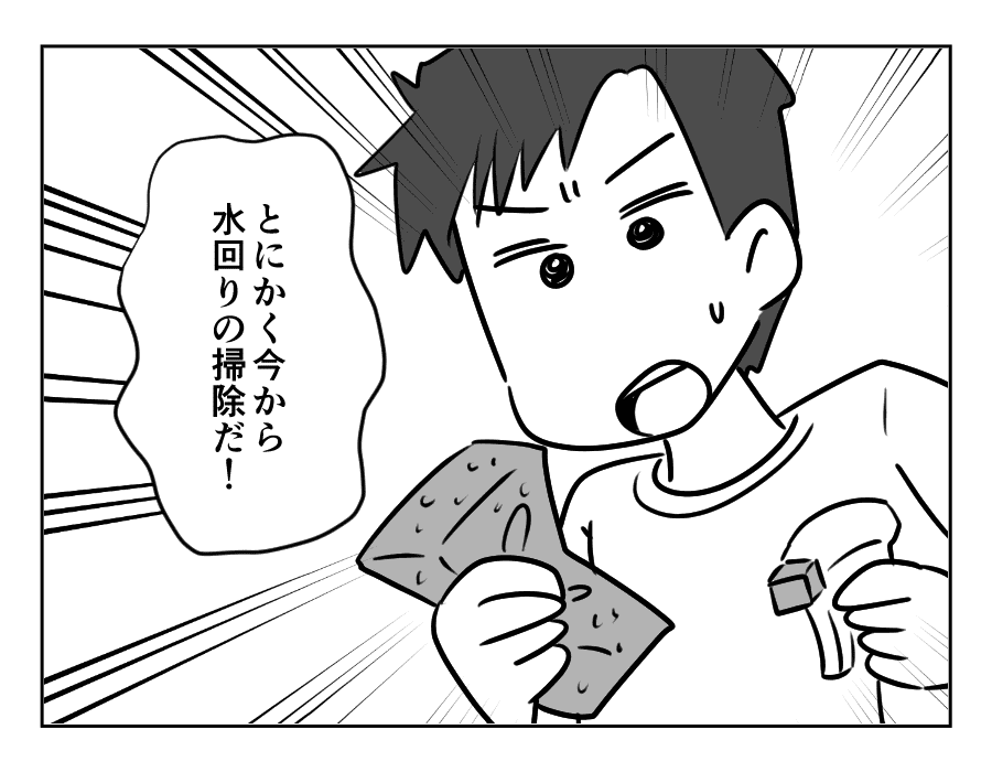 義両親が3日後に泊まりに来る!6_023