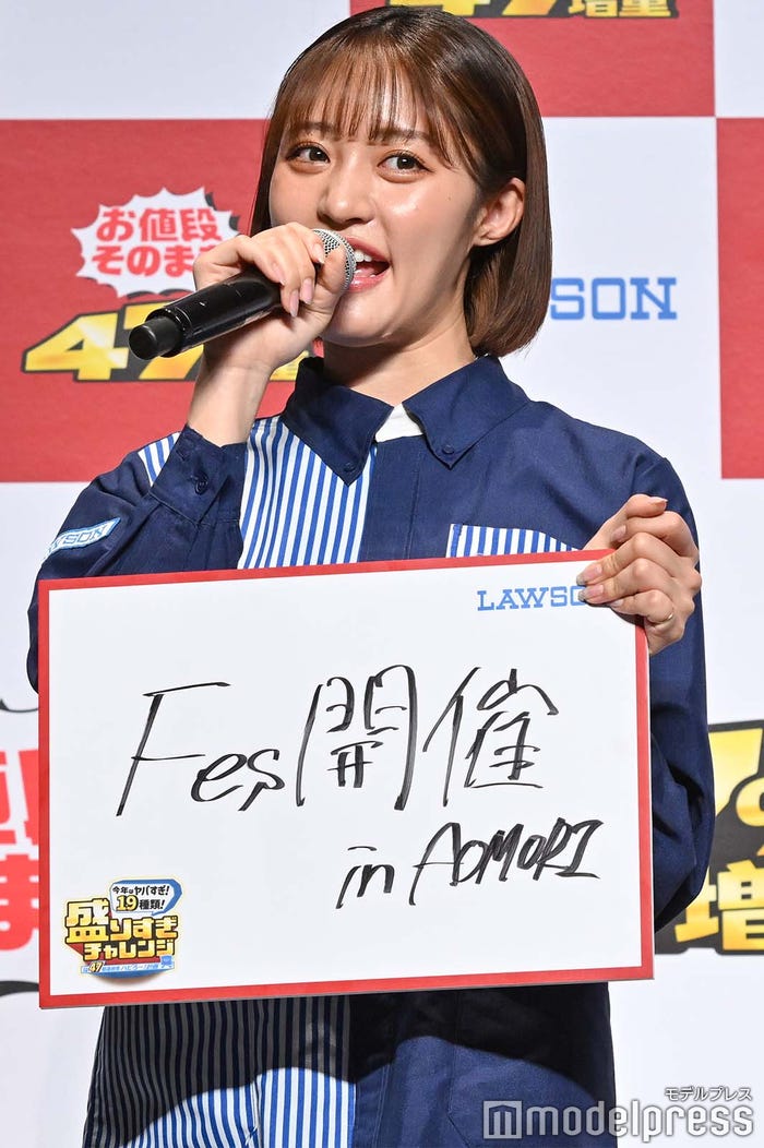 王林(C)モデルプレス