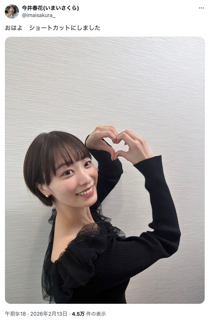 ショートヘアの今井春花/今井春花Xより