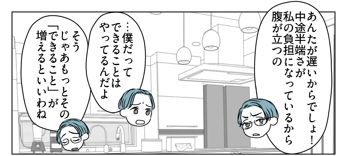 妻は「教育虐待」!? 2_2_1