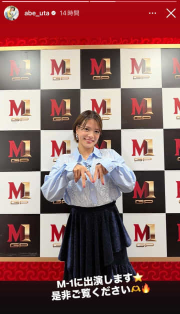 「1番の発見」熱戦のM-1に登場した美女にSNS衝撃 爽やかコーデで大役務める姿に「2度見した」「可愛すぎん？？」