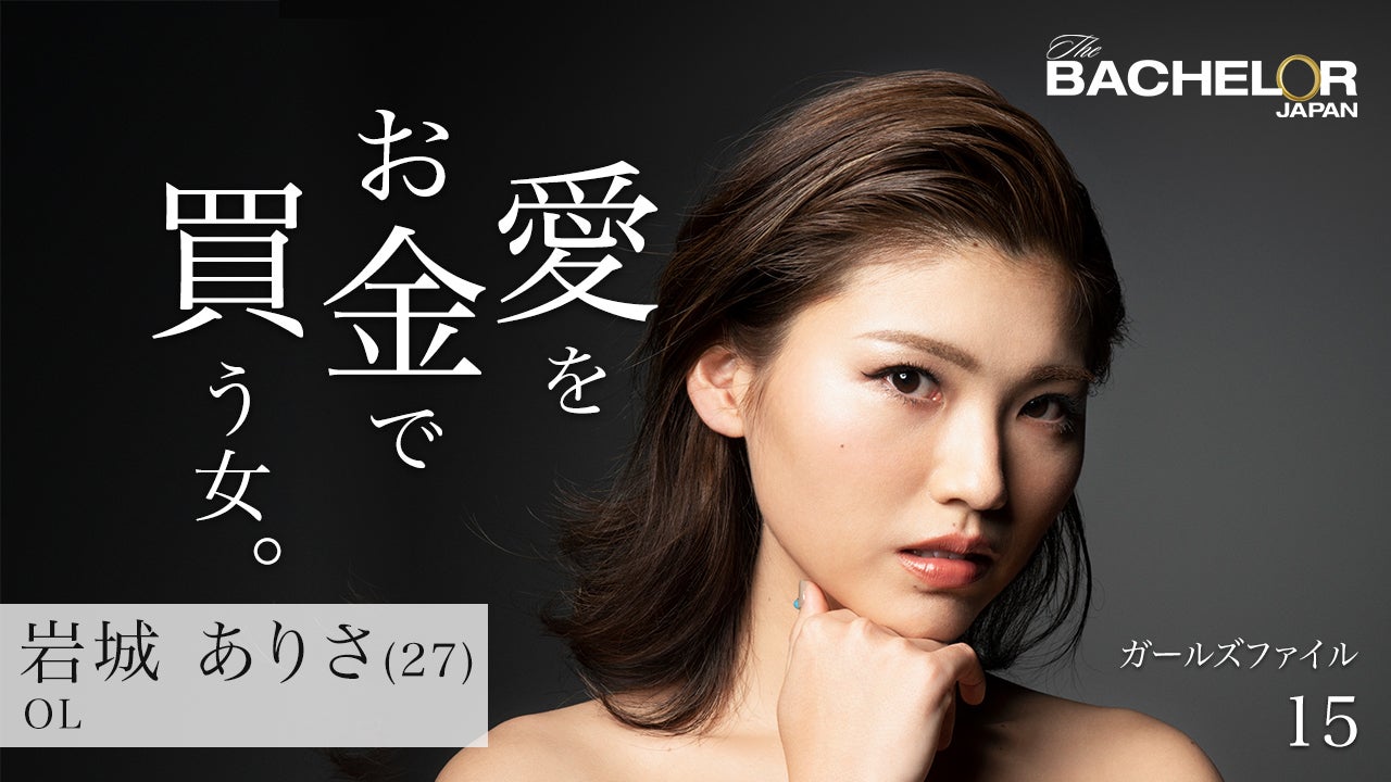 岩城ありさ（C）2019 Warner Bros. International Television Production Limited. All rights reserved.