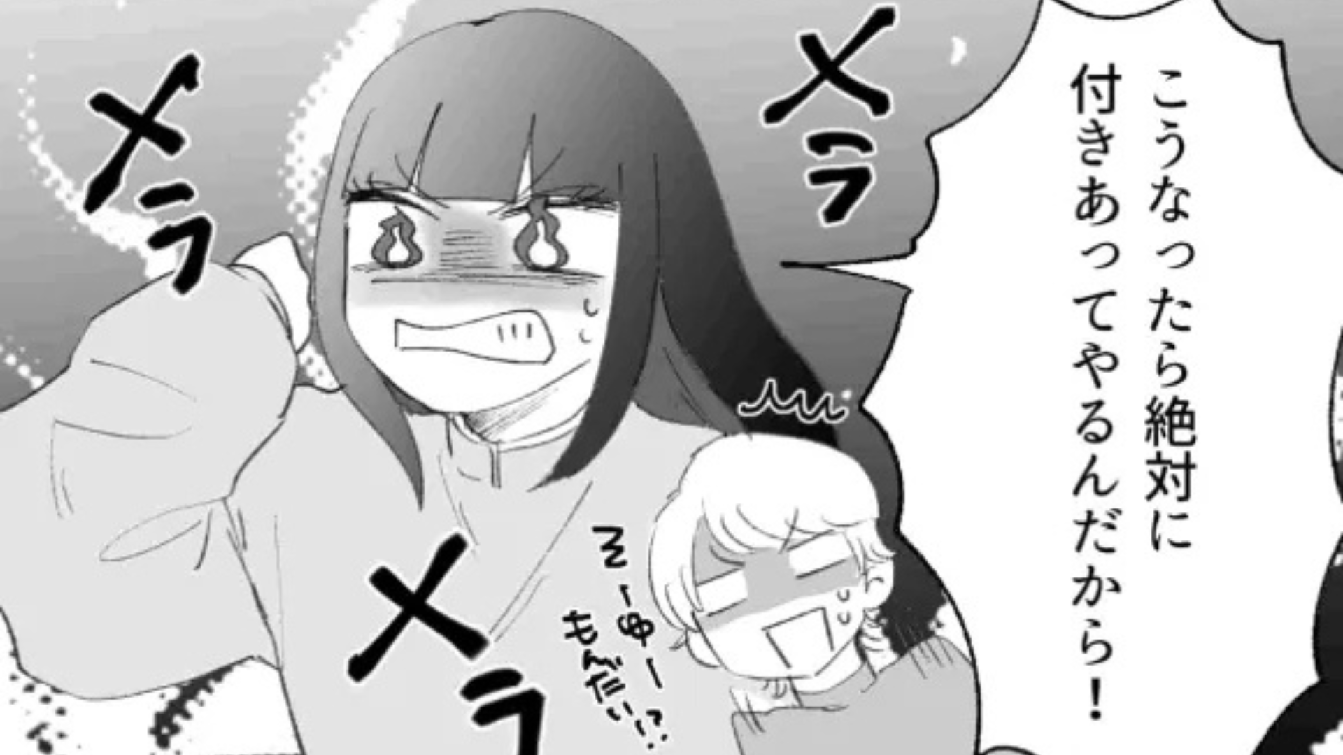 これってほぼ付きあってるよね♡ 浮かれる友だちに【まさかの展開】が...！？