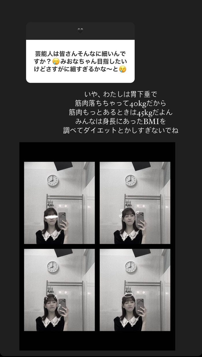 堀未央奈公式Instagramストーリーズより