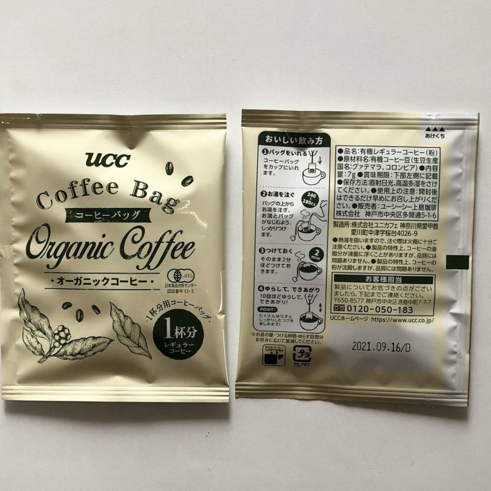 コストコのコーヒーバッグの小分け袋の写真