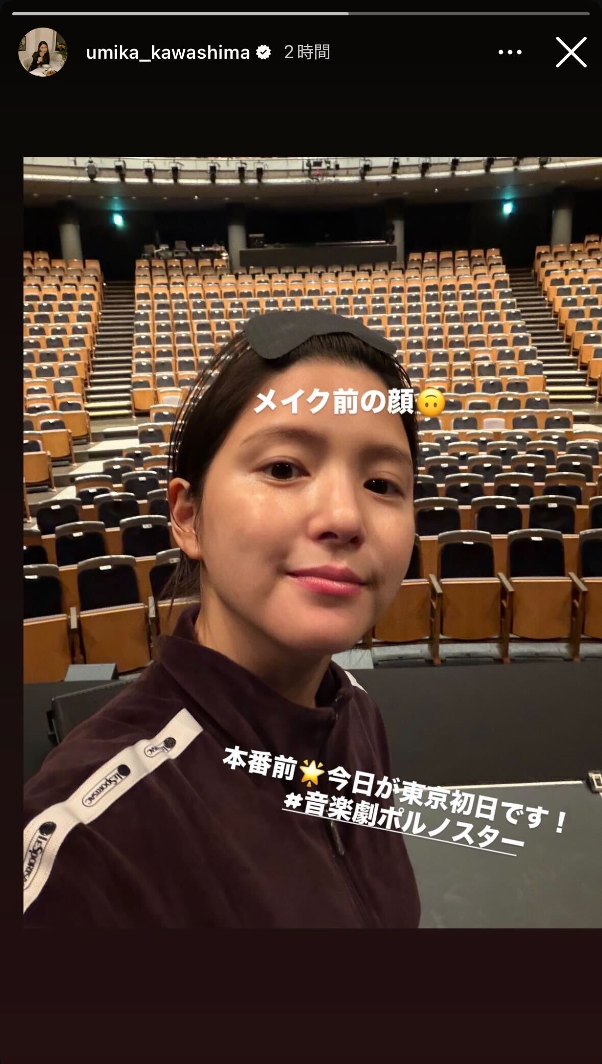 川島海荷Instagramストーリーズより