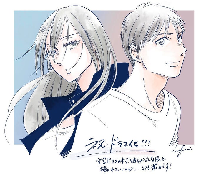 nifuni先生イラスト(作画)(C)かっぴー・nifuni/集英社(C)ドラマ「左ききのエレン」製作委員会・MBS