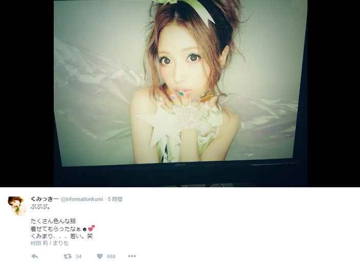 くみっきー「懐かしすぎる」ギャル時代ショット公開で反響