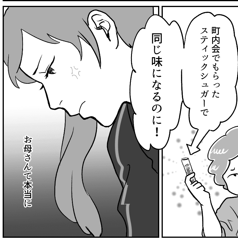 母の愛情は無料 入学祝いがノベルティグッズ ケチな母のことが恥ずかしい私 前編まんが モデルプレス