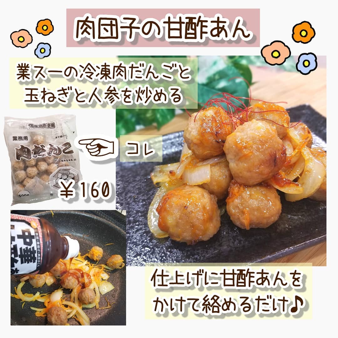 業務スーパーの甘酢あんかけ