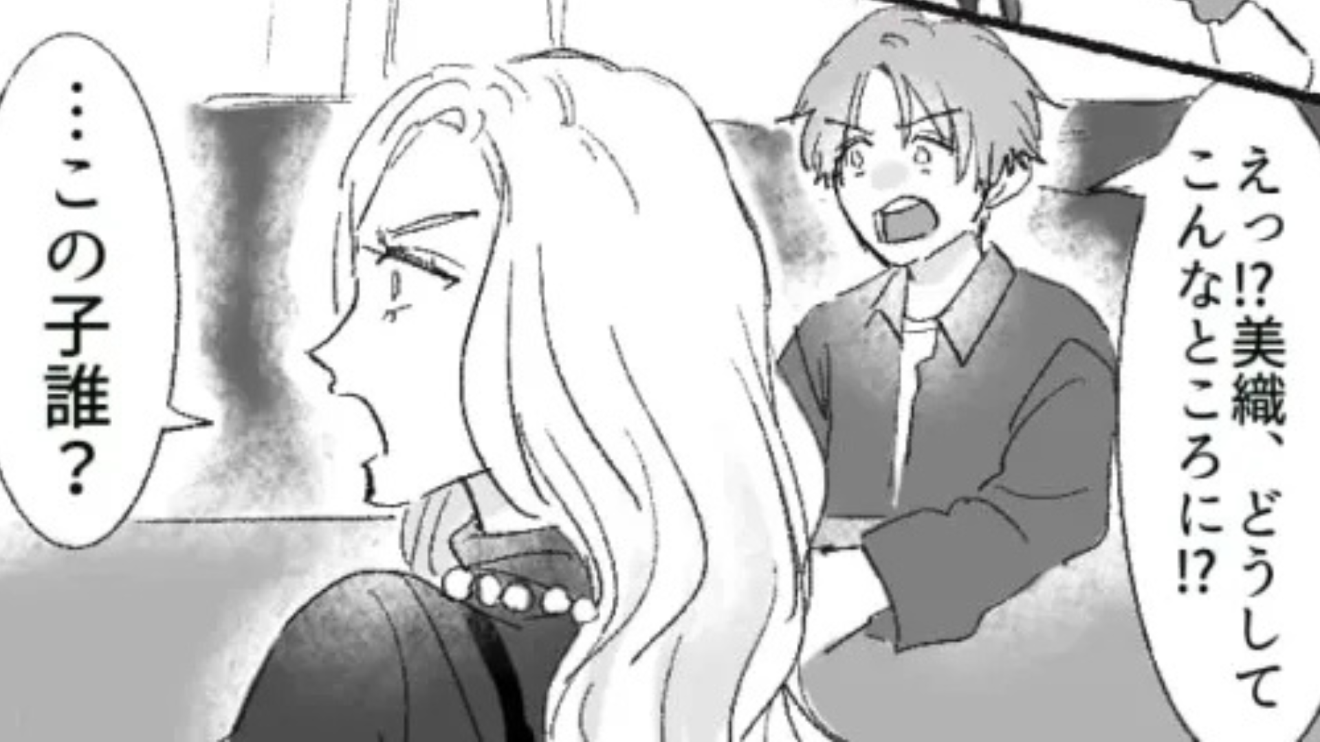 彼氏が“見知らぬ女性”と歩いているところを目撃...すると【ありえない事実】が発覚して！？